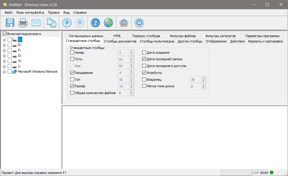 Aktivatsiya Directory Lister 2.48 Enterprise Edition Repack By Tryroom.webp