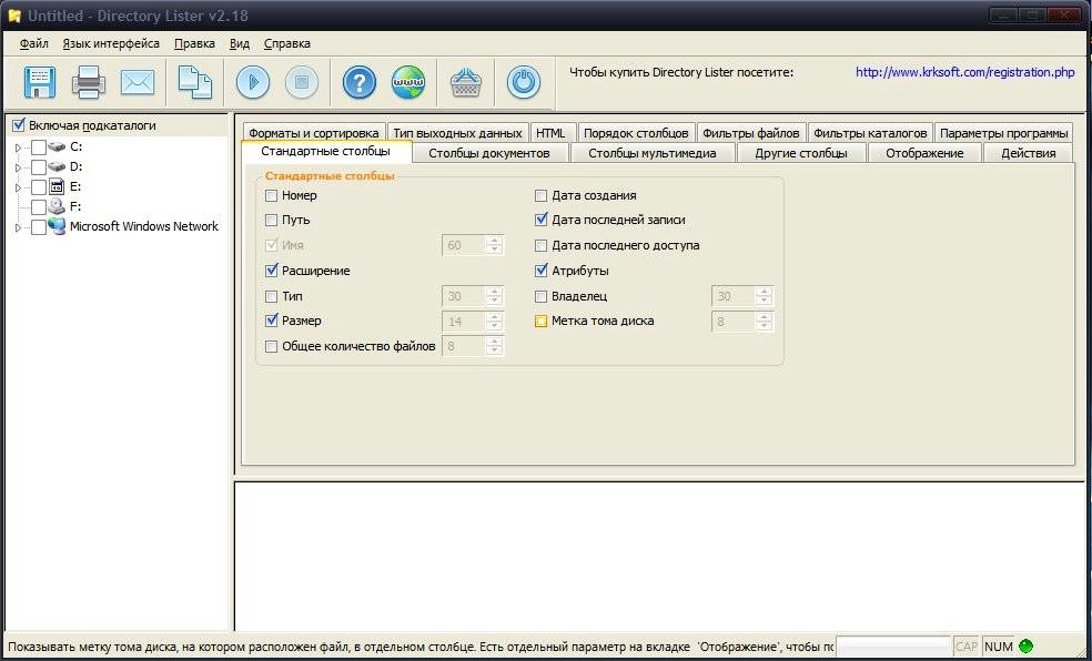 Aktivatsiya Directory Lister Pro 2.18.0.294 Enterprise.webp