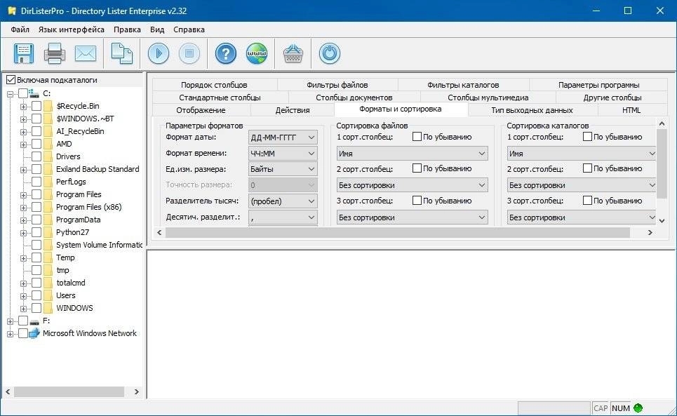 Aktivatsiya Directory Lister Pro 2.32 Enterprise Edition.webp