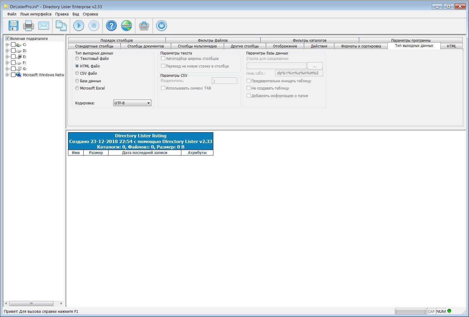 Aktivatsiya Directory Lister Pro 2.33 Enterprise.webp