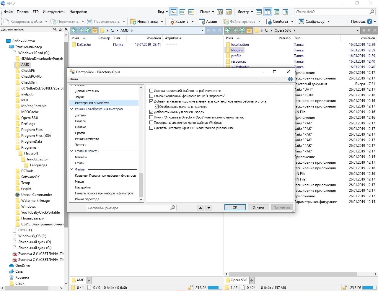 Aktivatsiya Directory Opus Pro Edition 12.12 Build 6961.webp