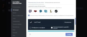 Aktivatsiya Discord 0.0.296 Final.webp