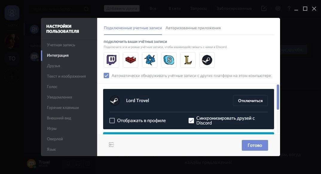 Aktivatsiya Discord 0.0.296 Final.webp