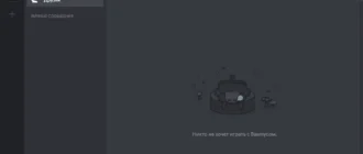 Aktivatsiya Discord 0.0.300 Portable By Soyv4.webp