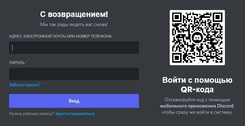 Aktivatsiya Discord Web Portable By Dvlz 1.2.webp