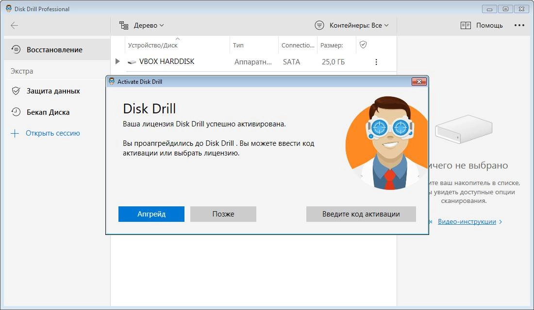 Aktivatsiya Disk Drill 4.1.551 Professional.webp