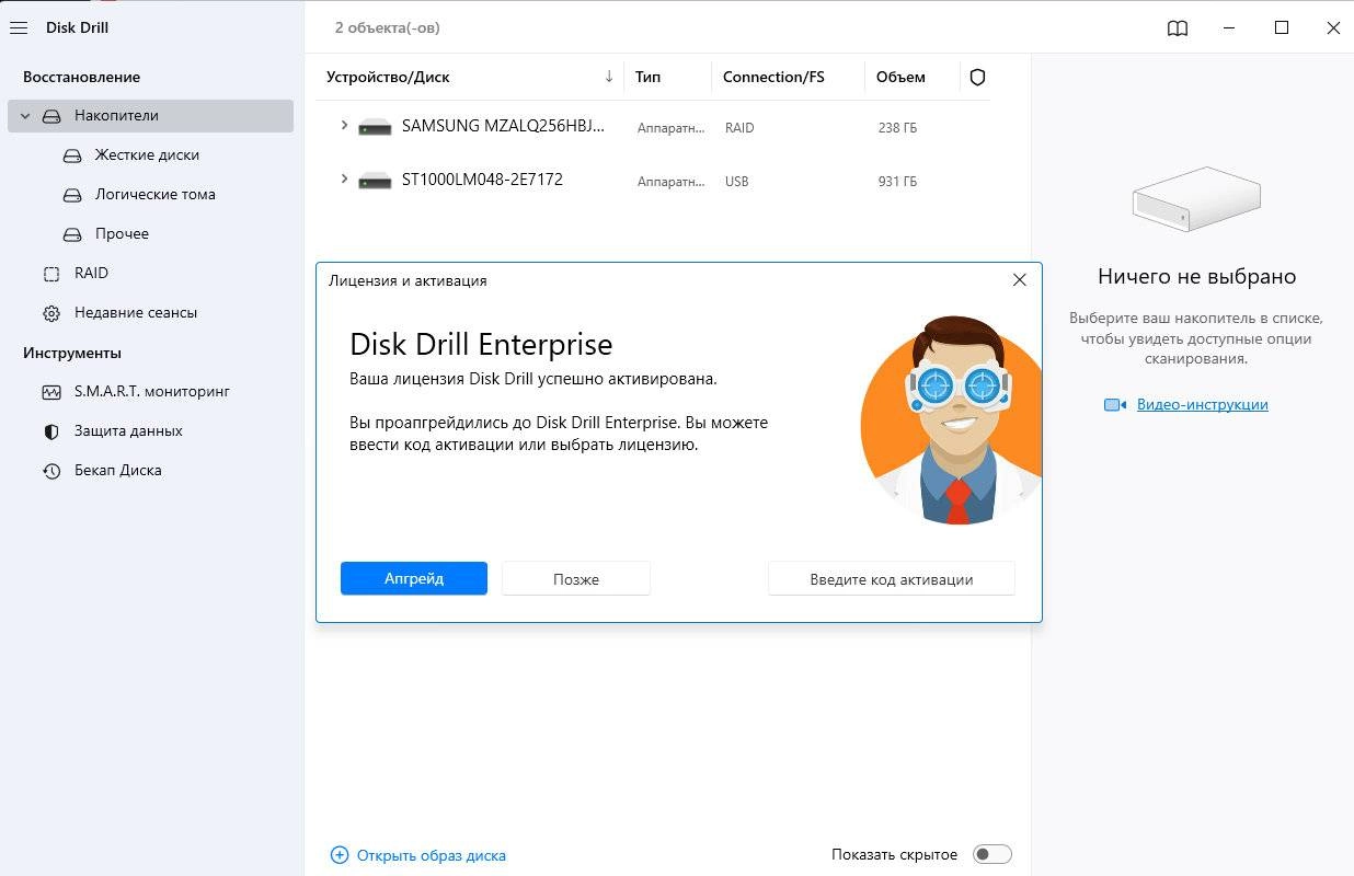 Aktivatsiya Disk Drill 5.7.917 Enterprise.webp