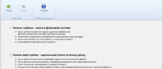 Aktivatsiya Diskdigger 1.20.12.2767.webp