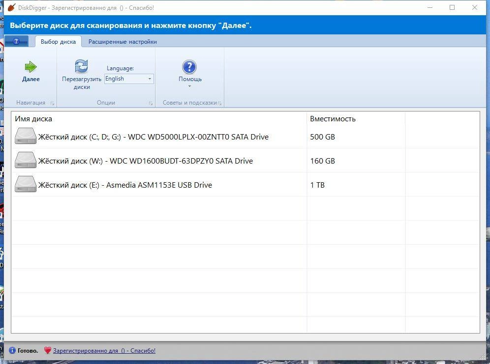 Aktivatsiya Diskdigger 1.67.37.3271 .webp