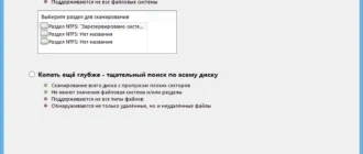 Aktivatsiya Diskdigger 1.8.0.1701.webp