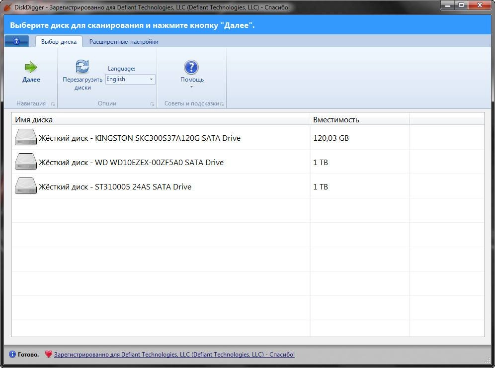 Aktivatsiya Diskdigger 2.0.7.4057 Repack By Elchupacabra.webp
