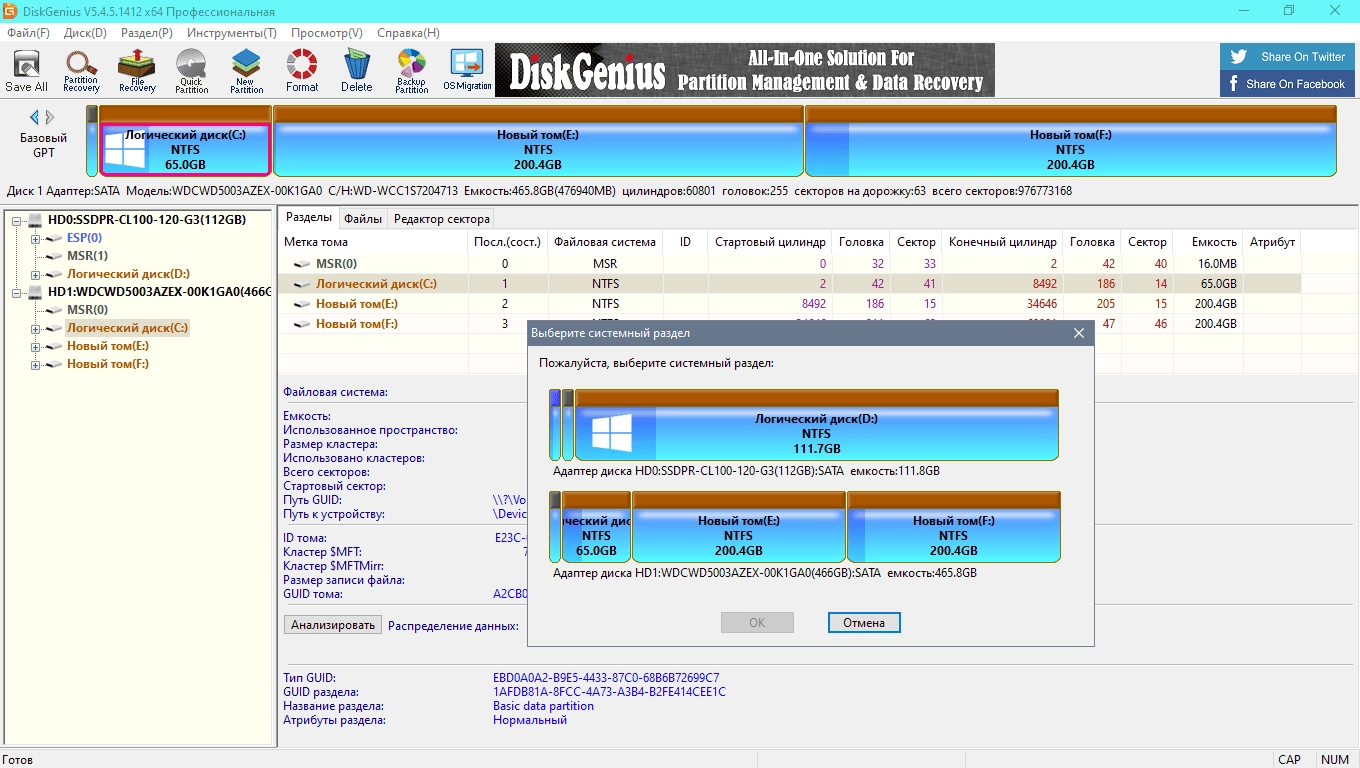 Aktivatsiya Diskgenius Pro 5.4.5.1412 Portable By Zeka.k.webp