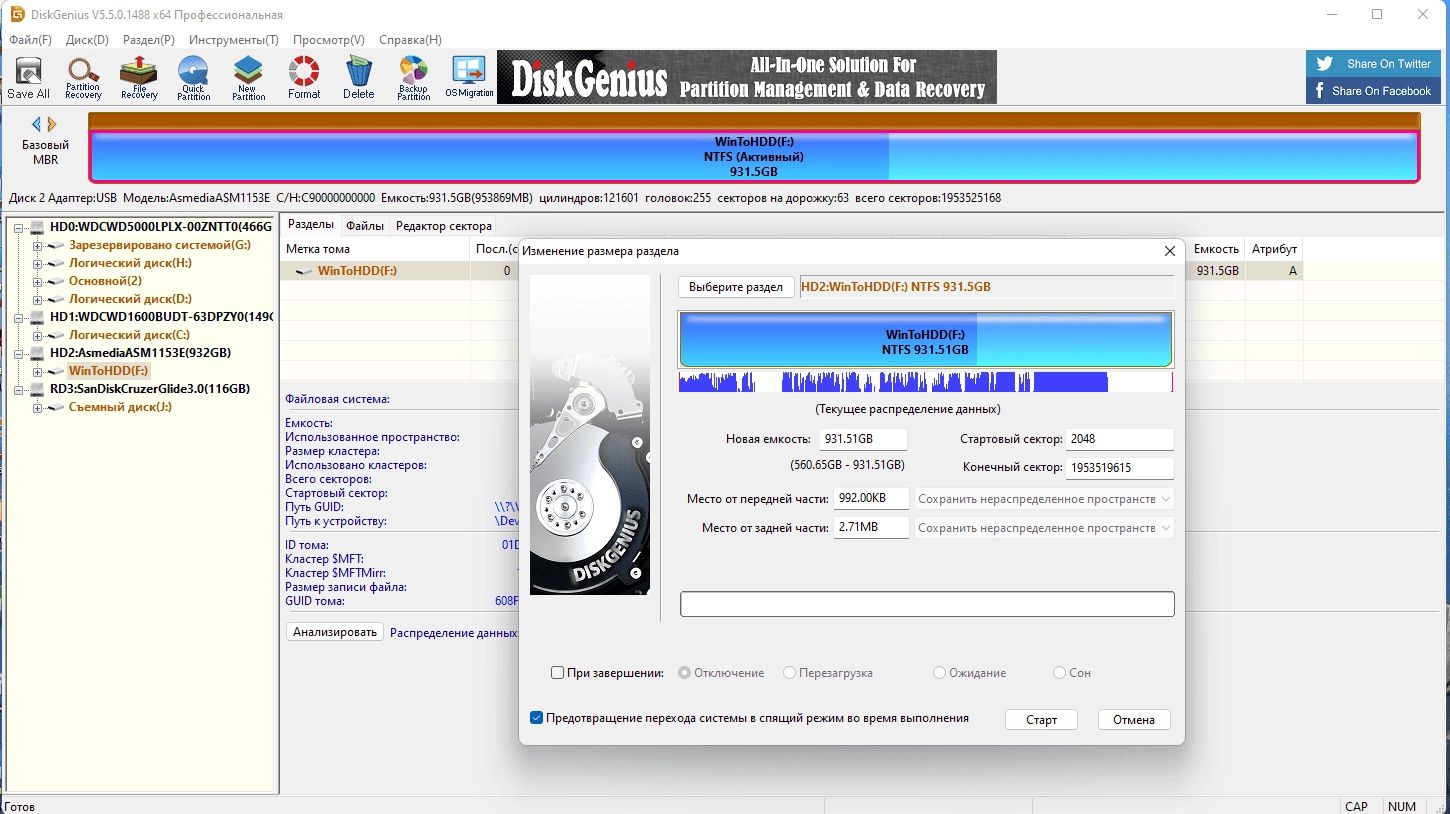 Aktivatsiya Diskgenius Pro 5.6.0.1565 Portable By Zeka.k.webp