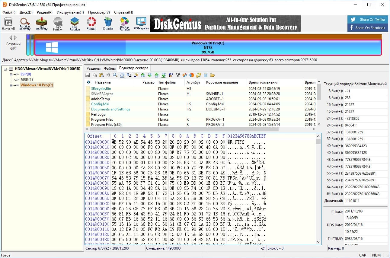 Aktivatsiya Diskgenius Pro 5.6.1.1580 Portable By Zheka.webp