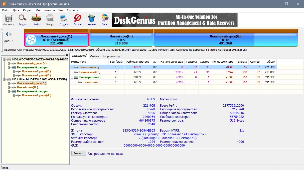 Aktivatsiya Diskgenius Professional 5.0.0.589 Repack By Wylek.webp
