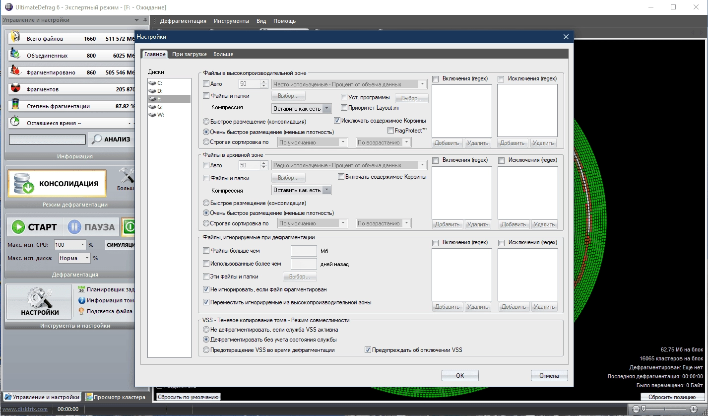 Aktivatsiya Disktrix Ultimatedefrag 6.1.2.0 Repack By 9649.webp