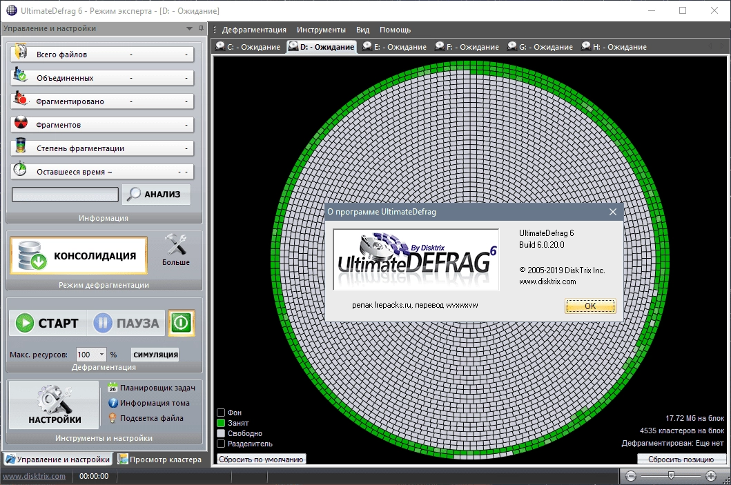 Aktivatsiya Disktrix Ultimatedefrag 6.1.2.0 Repack By Elchupacabra.webp