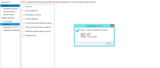 Aktivatsiya Dism 10.1.4.8 Portable.webp