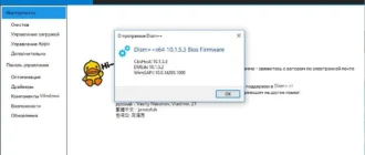 Aktivatsiya Dism 10.1.5.3 Portable.webp