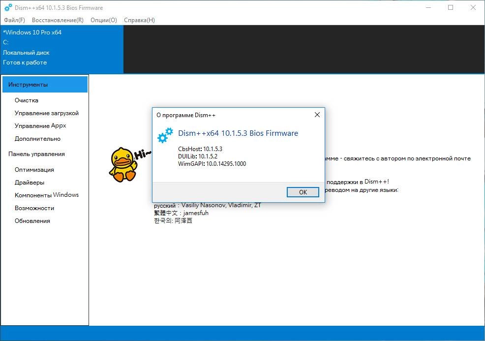 Aktivatsiya Dism 10.1.5.3 Portable.webp
