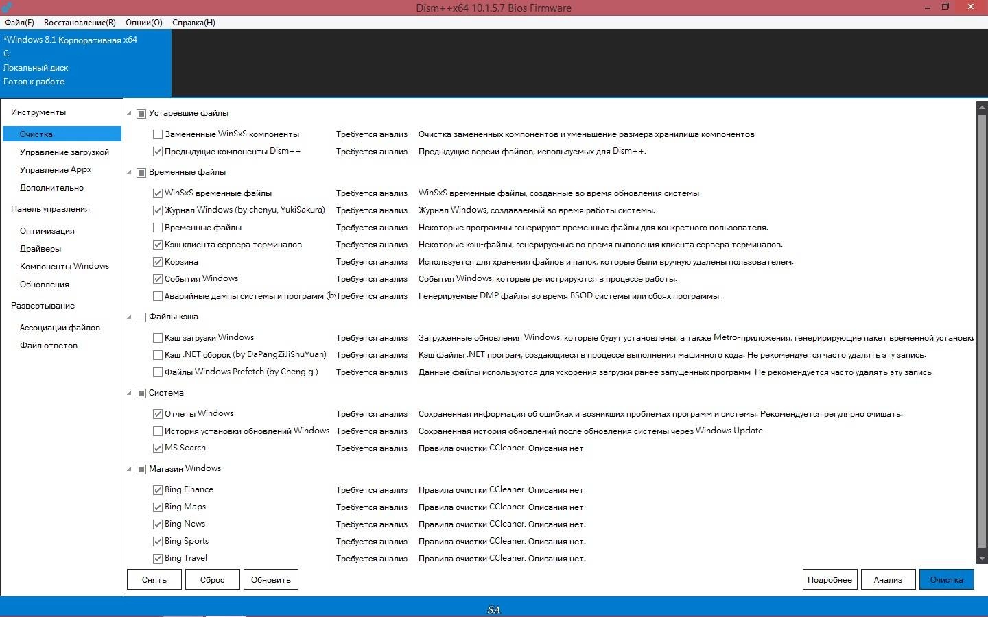 Aktivatsiya Dism 10.1.5.7 Portable.webp