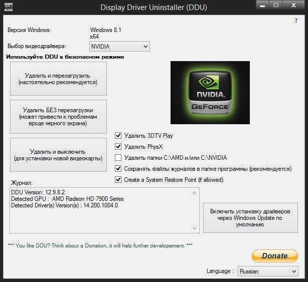Aktivatsiya Display Driver Uninstaller 12.9.8.2.webp