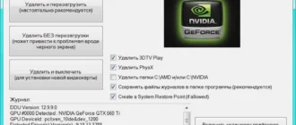 Aktivatsiya Display Driver Uninstaller 12.9.9.0.webp