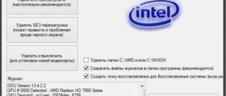 Aktivatsiya Display Driver Uninstaller 13.4.2.2.webp