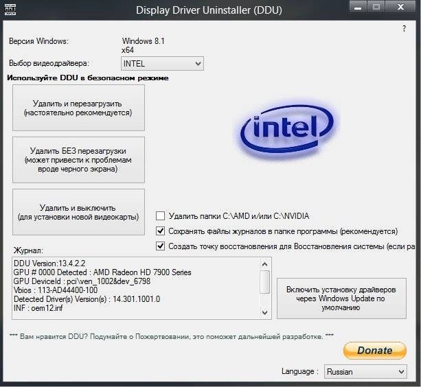 Aktivatsiya Display Driver Uninstaller 13.4.2.2.webp