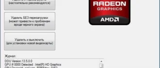 Aktivatsiya Display Driver Uninstaller 13.5.0.0 Portable.webp