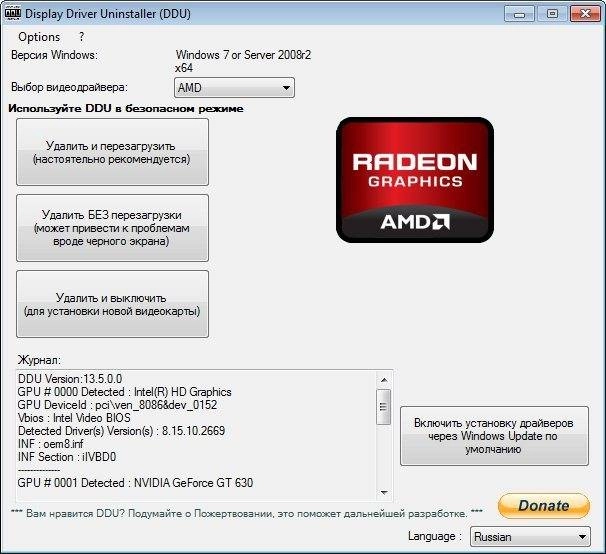 Aktivatsiya Display Driver Uninstaller 13.5.0.0 Portable.webp