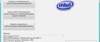 Aktivatsiya Display Driver Uninstaller 13.5.2.0.webp