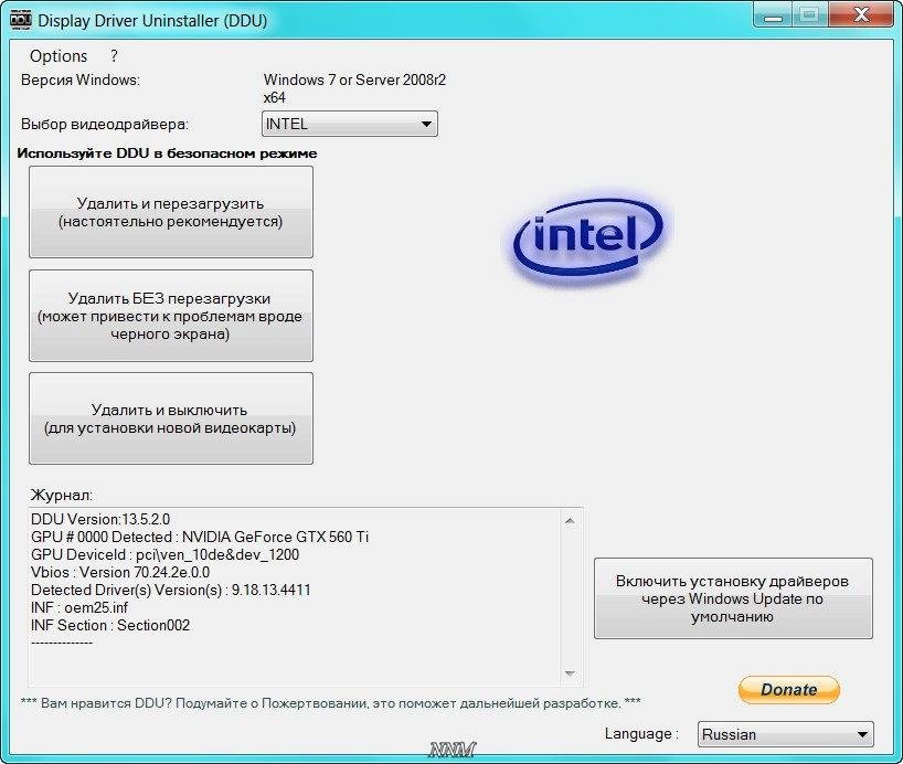 Aktivatsiya Display Driver Uninstaller 13.5.2.0.webp