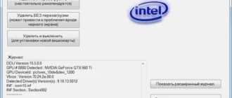Aktivatsiya Display Driver Uninstaller 15.5.0.0.webp
