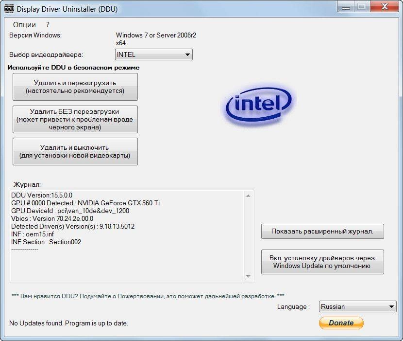 Aktivatsiya Display Driver Uninstaller 15.5.0.0.webp