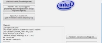 Aktivatsiya Display Driver Uninstaller 15.5.1.0.webp