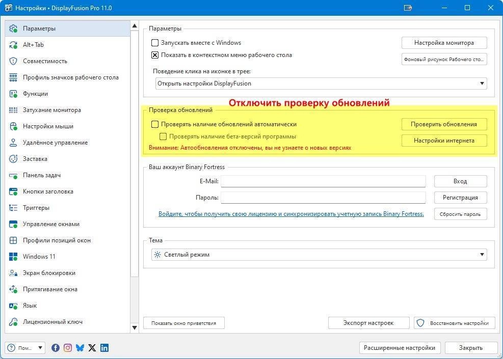 Aktivatsiya Displayfusion Pro Portable Msi 11.1.1.webp