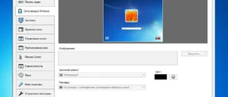 Aktivatsiya Displayfusion Pro 7.3.1 Final.webp