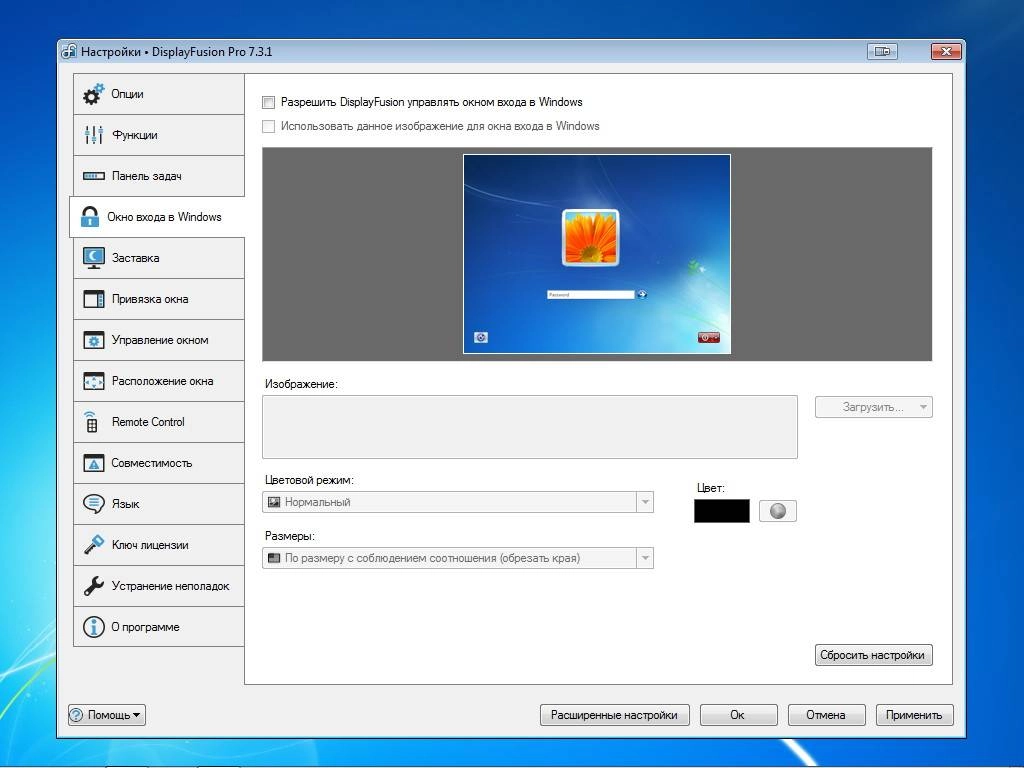 Aktivatsiya Displayfusion Pro 7.3.1 Final.webp