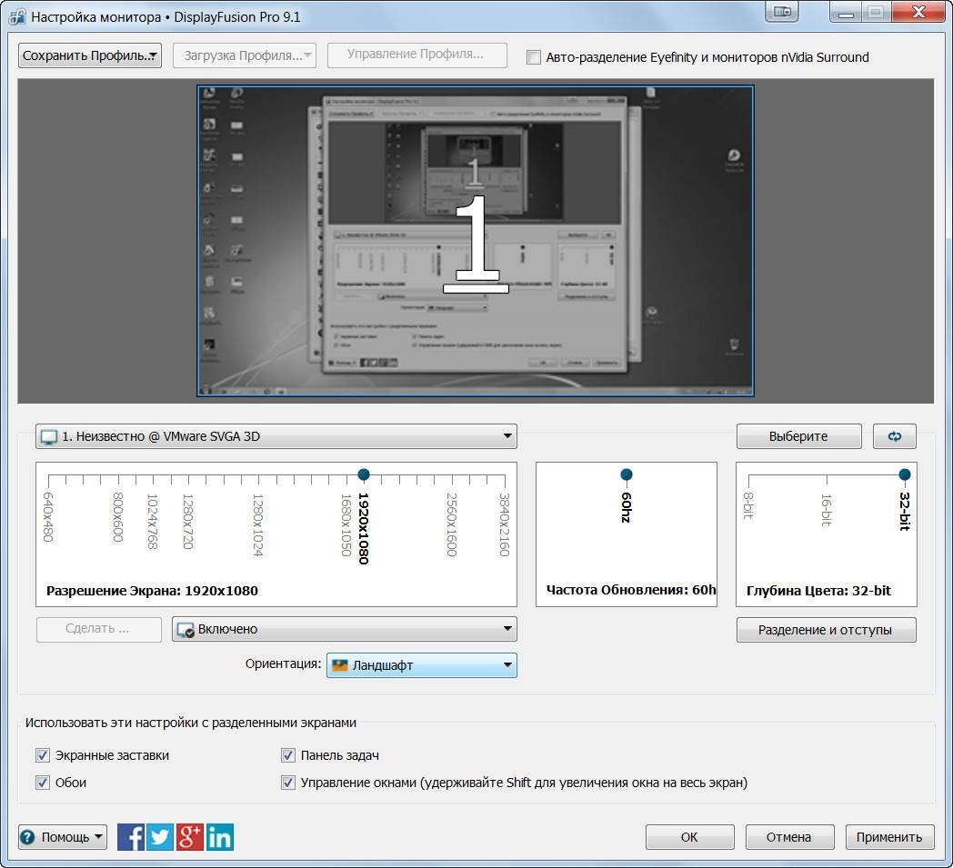 Aktivatsiya Displayfusion Pro 9.5.0.webp