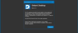 Aktivatsiya Distant Desktop 4.0 Portable.webp
