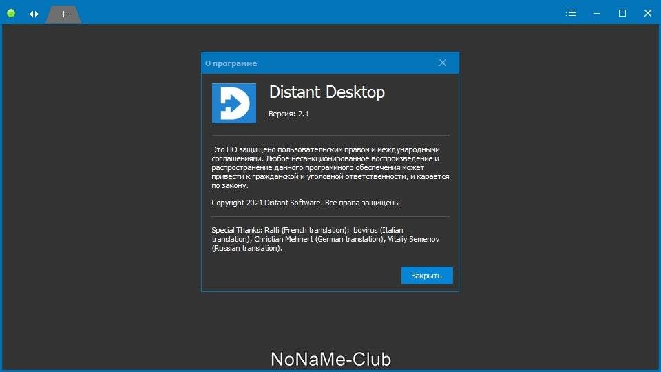 Aktivatsiya Distant Desktop 4.0 Portable.webp