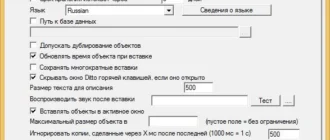 Aktivatsiya Ditto 3.20.74.0 Portable.webp