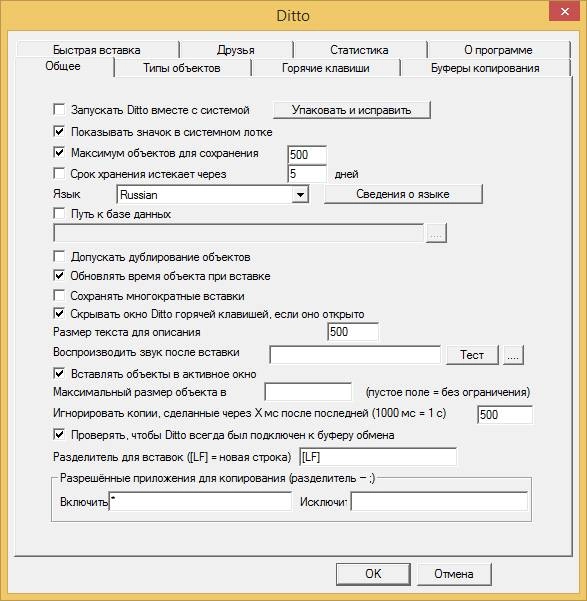Aktivatsiya Ditto 3.20.74.0 Portable.webp