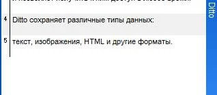 Aktivatsiya Ditto 3.21.20.0 Portable.webp