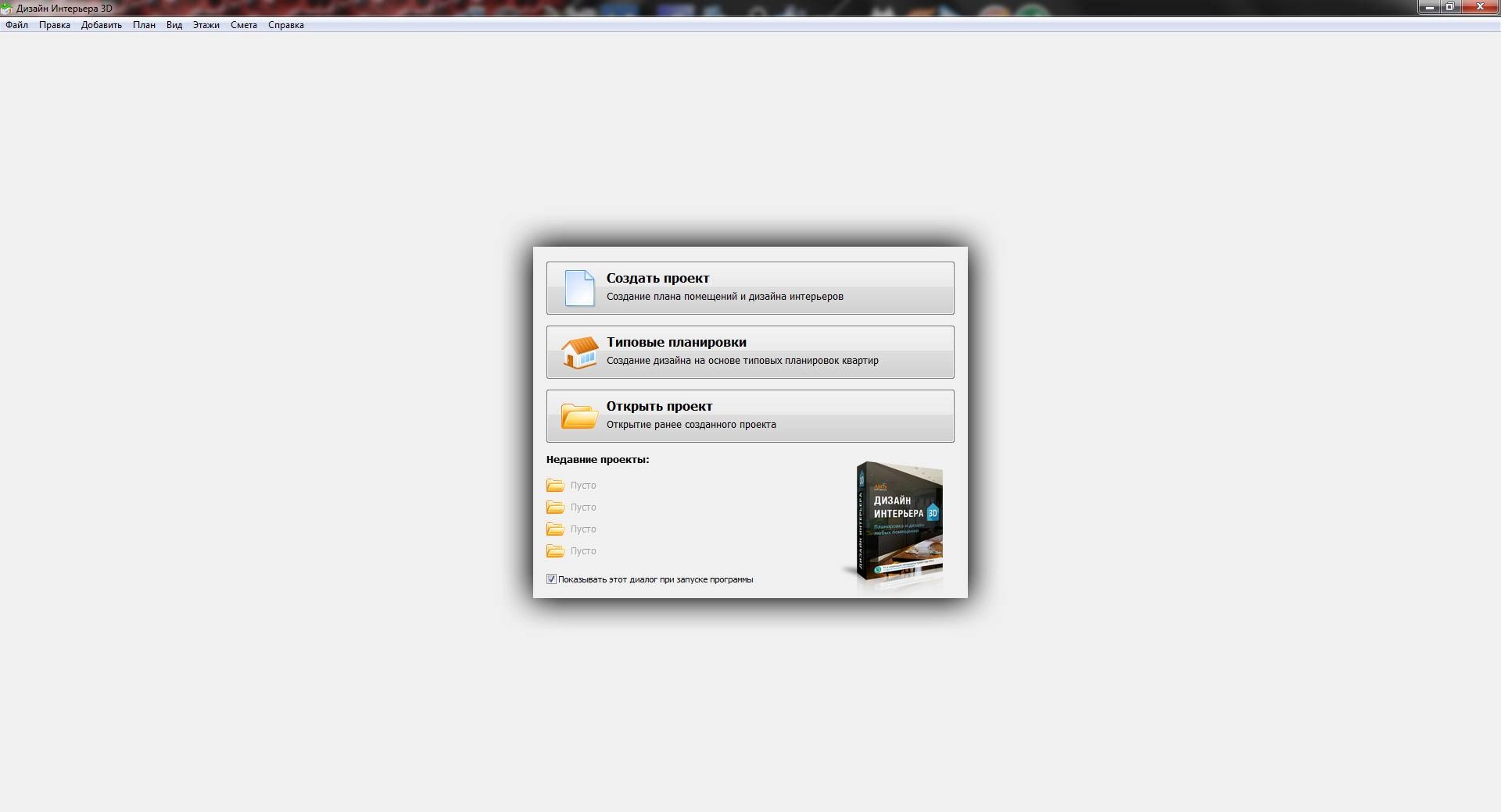 Aktivatsiya Dizain Interera 3d 11.5 Repack By Elchupacabra.webp