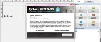 Aktivatsiya Dizain Interera 3d 2.15 Repack By Kaktustv.webp