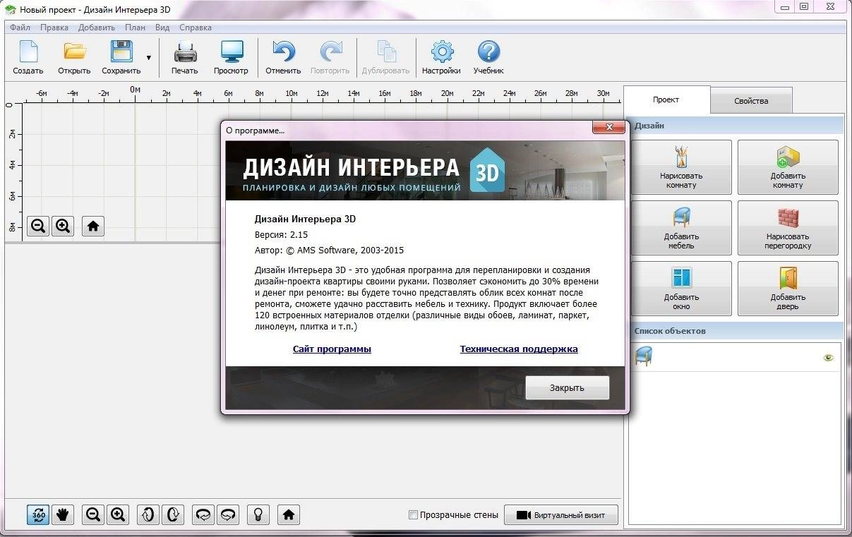 Aktivatsiya Dizain Interera 3d 2.15 Repack By Kaktustv.webp