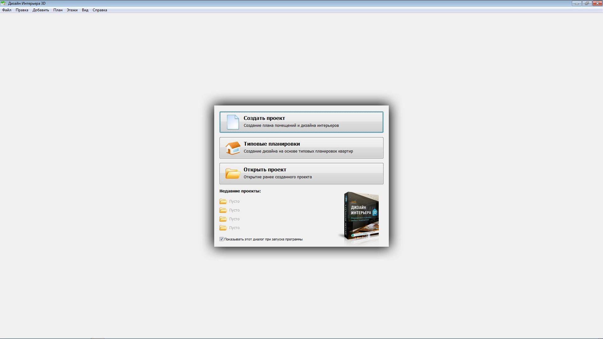 Aktivatsiya Dizain Interera 3d 3.0 Repack By Kaktustv.webp