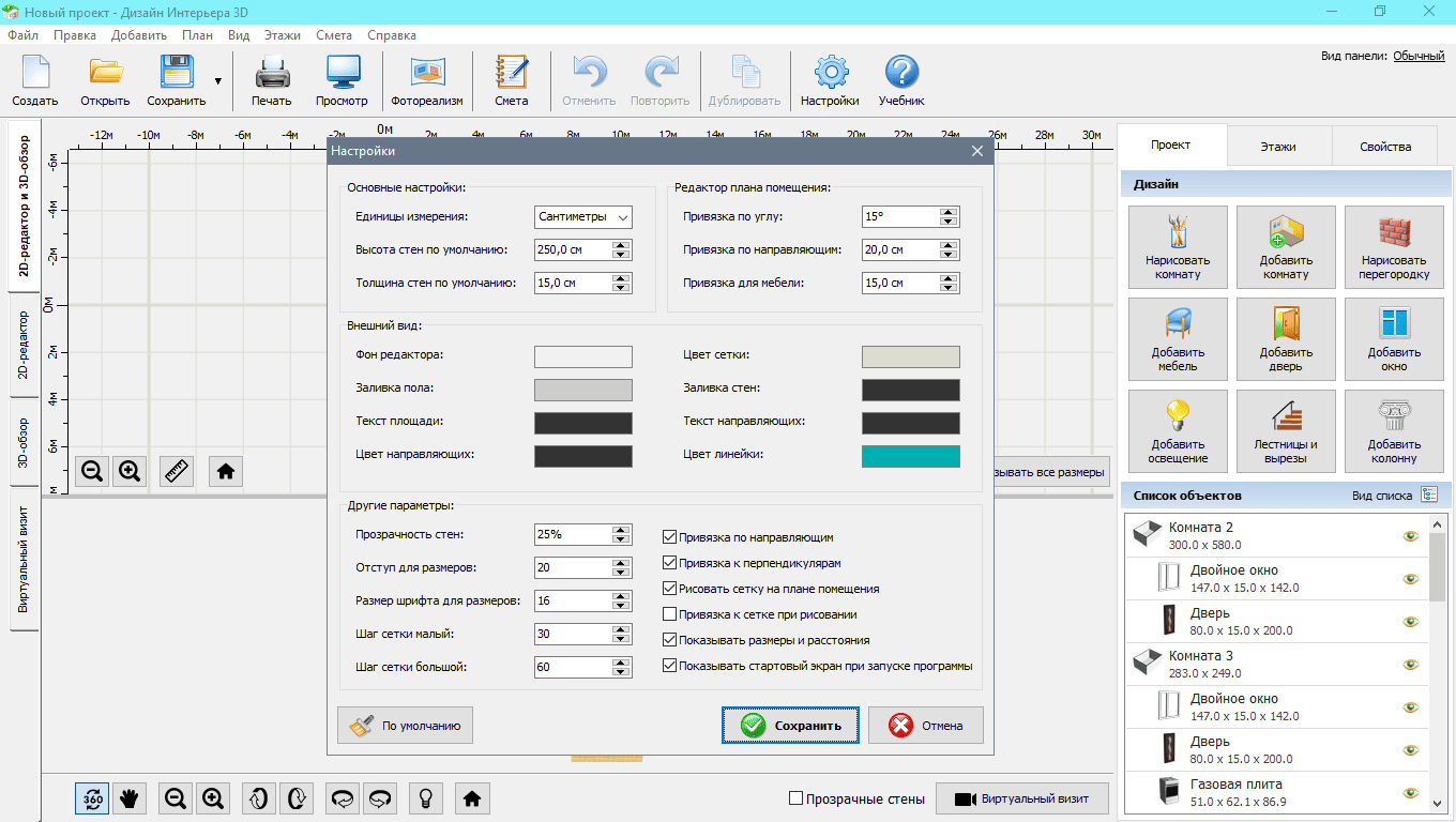 Aktivatsiya Dizain Interera 3d 5.21 Repack By Tryroom.png